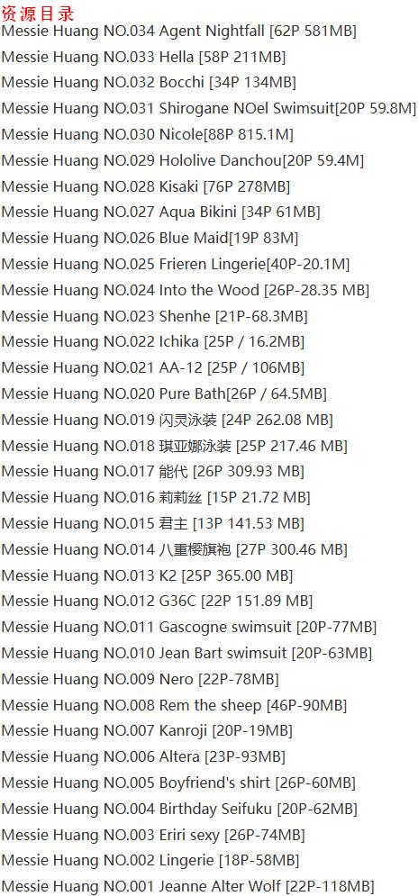 越南@Messie Huang - 写真图片合集【持续更新中】-3