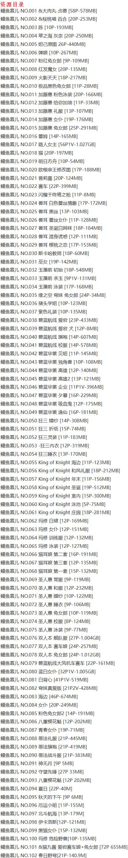 鳗鱼霏儿 – 写真图片合集【持续更新中】-3