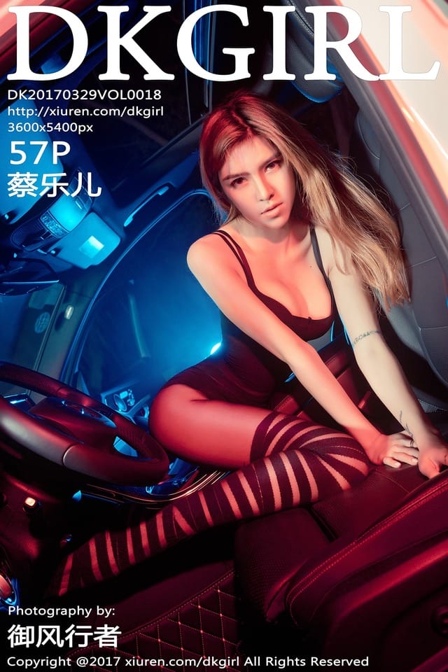 御女郎 – 2017.03.29 Vol.018 蔡乐儿[57+1P263M]-1
