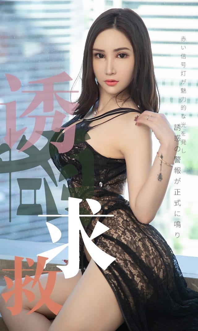 UGirls尤果网 爱尤物专辑 – No.1515 Lanvinia[35P29M]-1