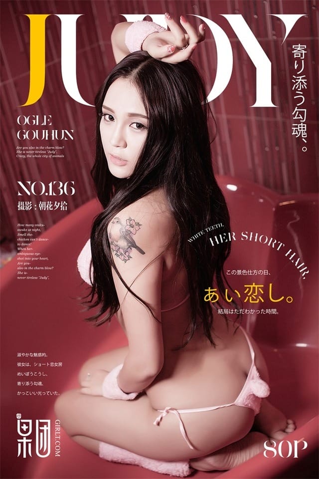 果团网 – 2018.04.04 Vol.136 小兔子乖乖[80P1.36G]-1