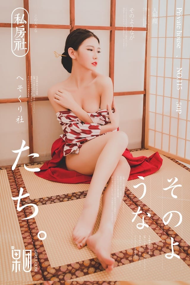 果团网 – 2018.01.06 Vol.115 和服丽人糖果儿[50P371M]-1