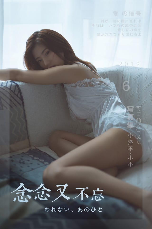 雅拉伊 – 2019.09.11 NO.397 念念又不忘 小小[45+1P671M]-1
