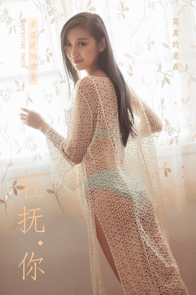 雅拉伊 – 2019.08.20 NO.375 轻抚你 图雅[42P334M]-1