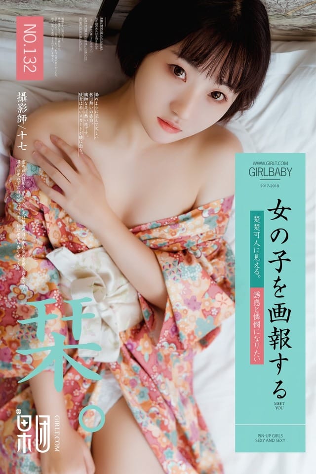 果团网 – 2018.03.18 Vol.132 千花[53P568M]-1