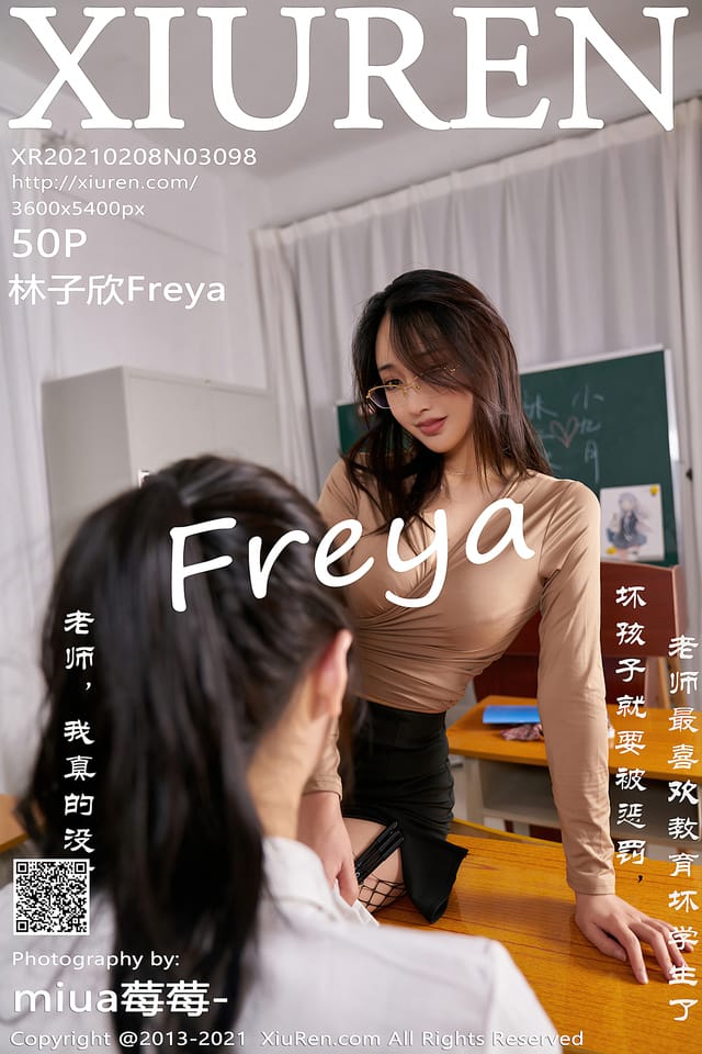 秀人网 – 2021.02.08 VOL.3098 林子欣Freya[50+1P517M]-1