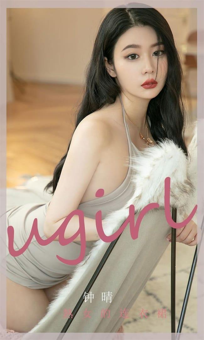 [Ugirls尤果网]爱尤物 2022.02.14 No.2276 钟晴[35P]-1