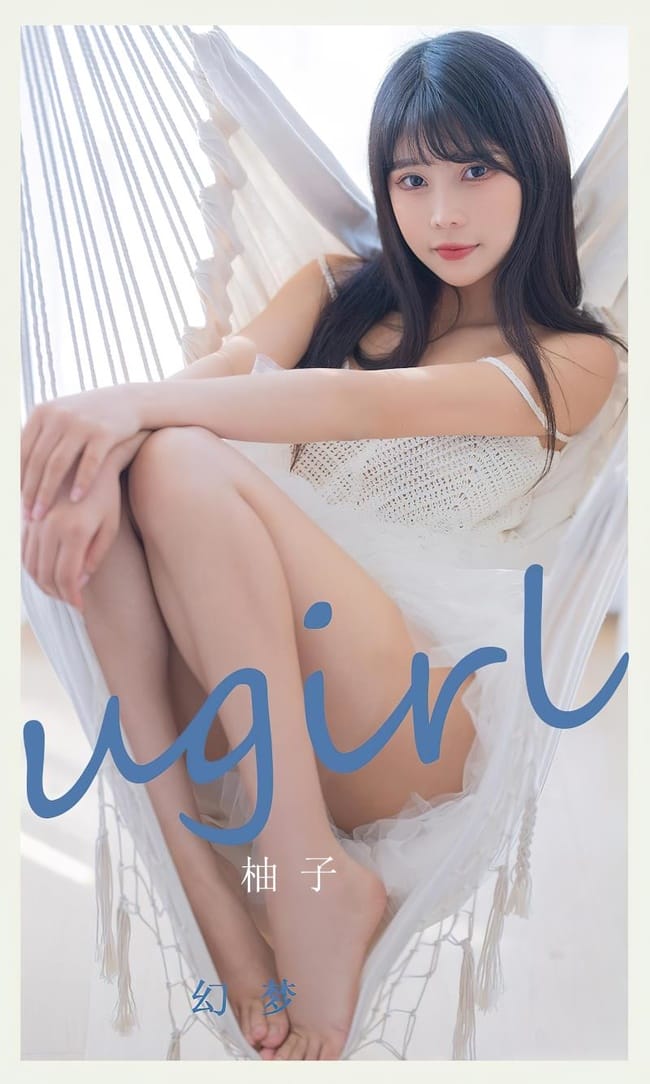 [Ugirls尤果网]爱尤物 2022.08.22 No.2396 柚子[35P]-1