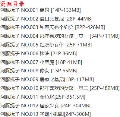河豚抚子 - 写真图片合集【持续更新中】-6
