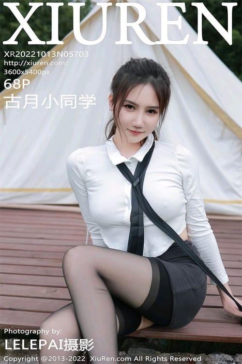 [Xiuren秀人网]2022.10.13 NO.5703 古月小同学[68+1P／609MB]-1