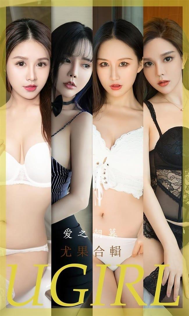 [爱尤物]2023 NO.2493 尤果合集 爱之朝暮[35P／77.5MB]-1