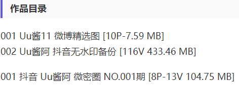 Uu酱 – 微密圈写真&视频合集【持续更新中】-1