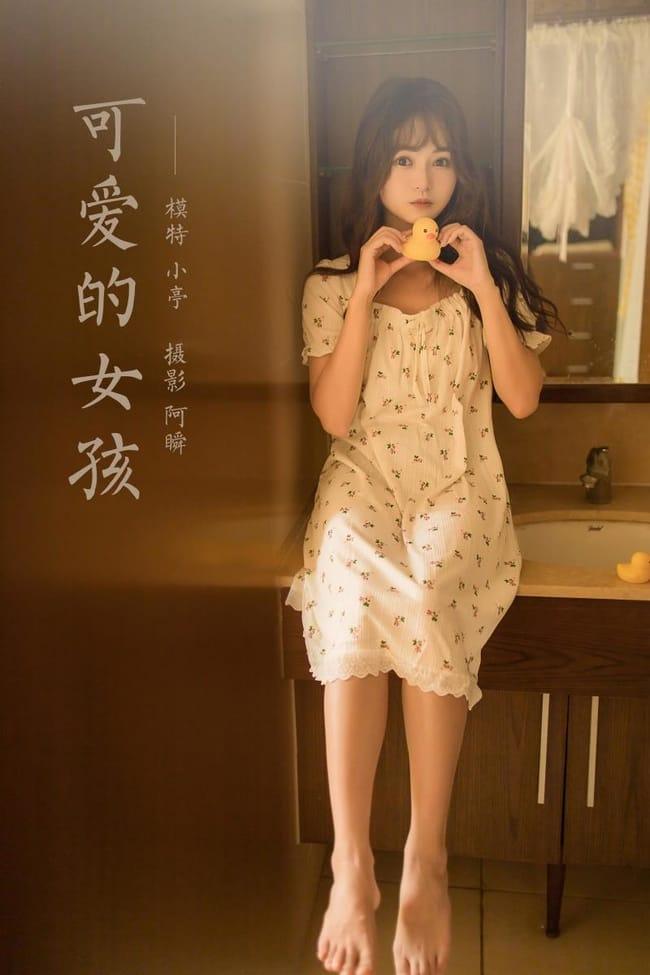 [YALAYI雅拉伊]2022.04.20 NO.923 可爱的女孩 小亭[41+1P／453MB]-1