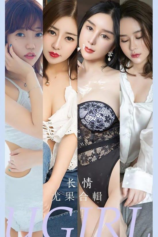 [爱尤物]2023 NO.2587 长情 模特合辑[35P／82MB]-1
