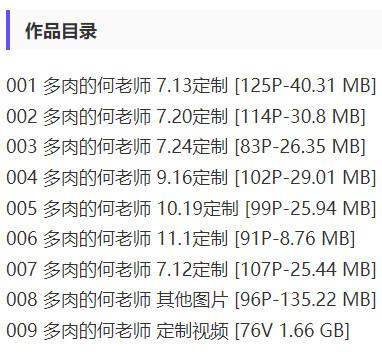 多肉的何老师(何乔静) – 写真&视频合集【持续更新中】-1
