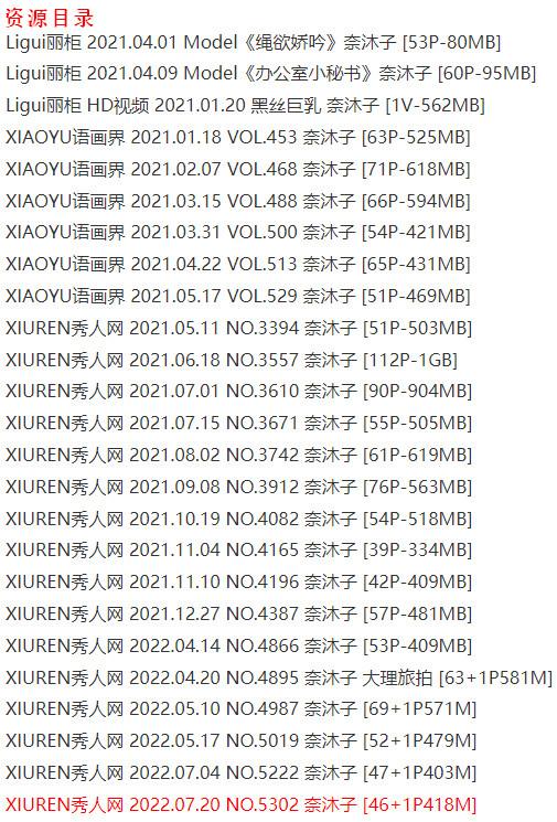奈沐子 – 写真图片合集【持续更新中】-3