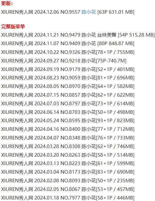 陈小花 – 写真图片合集【持续更新中】-3
