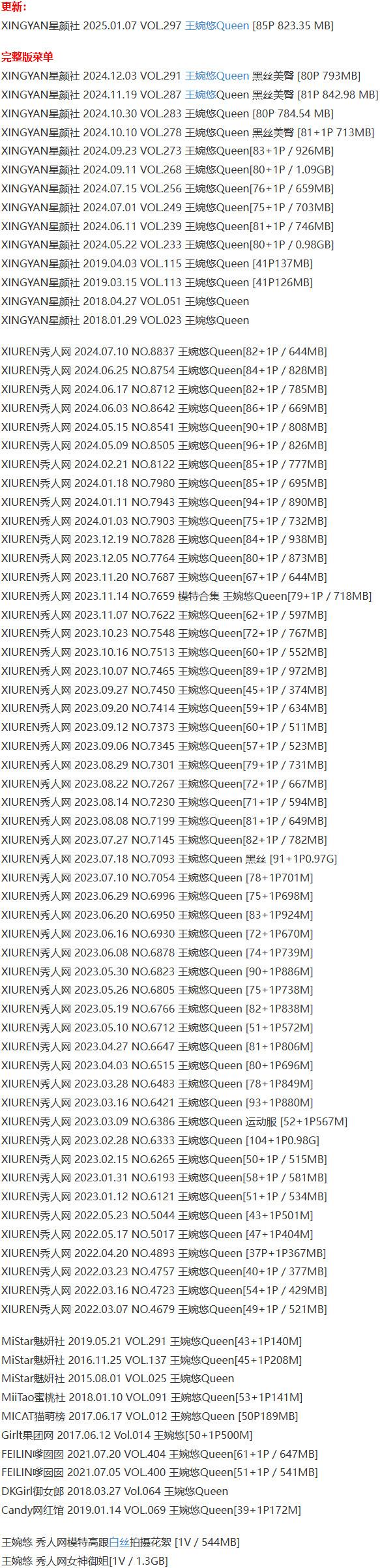 王婉悠Queen – 写真图片合集【持续更新中】-3