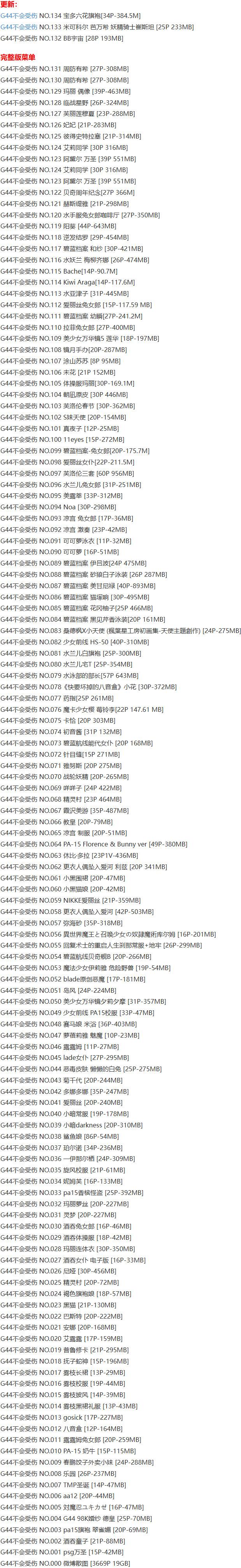 G44不会受伤 – 写真图片合集【持续更新中】-7
