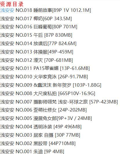 浅安安 – 写真图片合集【持续更新中】-4