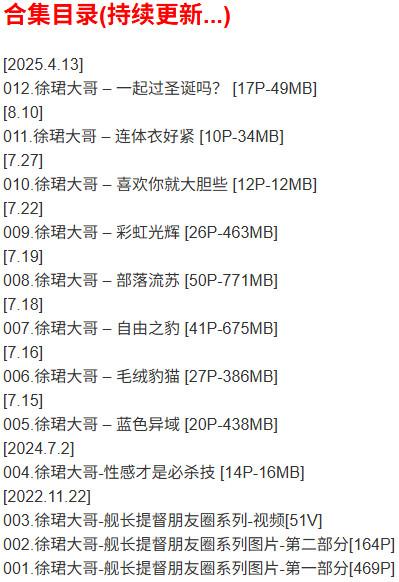 徐珺大哥 – 微密圈写真合集【持续更新中】-2