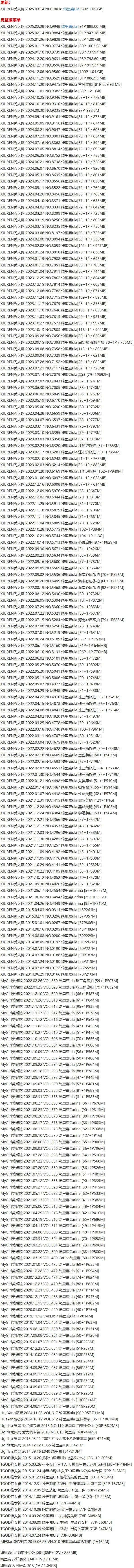 绮里嘉 – 写真图片合集【持续更新中】-3