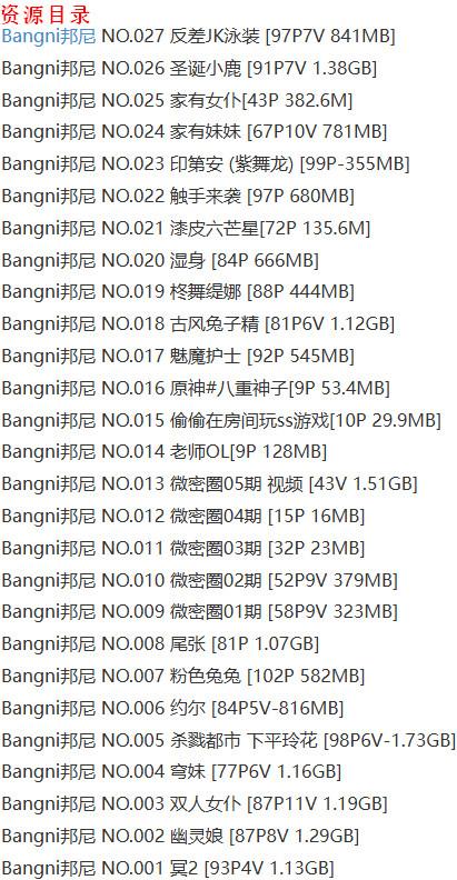 bangni邦尼 – 写真图片合集【持续更新中】-2