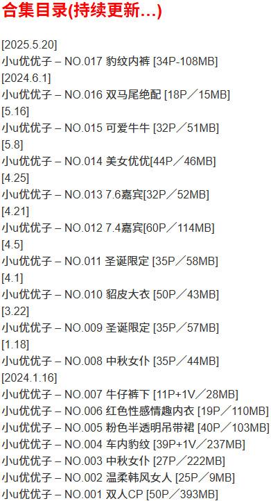 小u优优子 – 微密圈写真合集【持续更新中】-2
