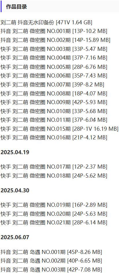 刘二萌 – 微密圈写真&视频合集【持续更新中】-2