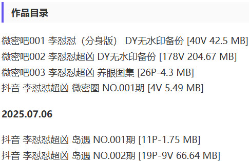 李怼怼超凶 – 微密圈/趣岛等写真&视频合集【持续更新中】-1