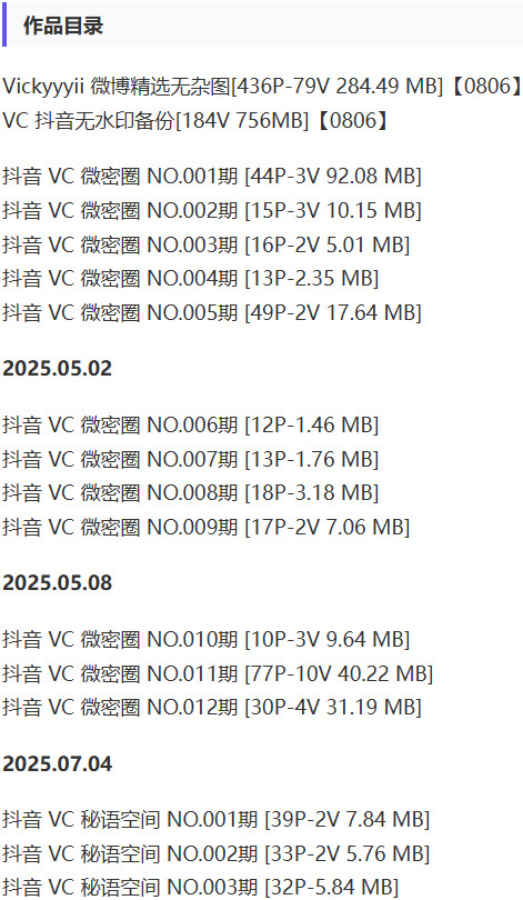 Vickyyyii(VC) – 微密圈等写真&视频合集【持续更新中】-1