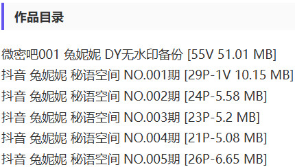 兔妮妮 – 微密圈/秘语空间等写真&视频合集【持续更新中】-2
