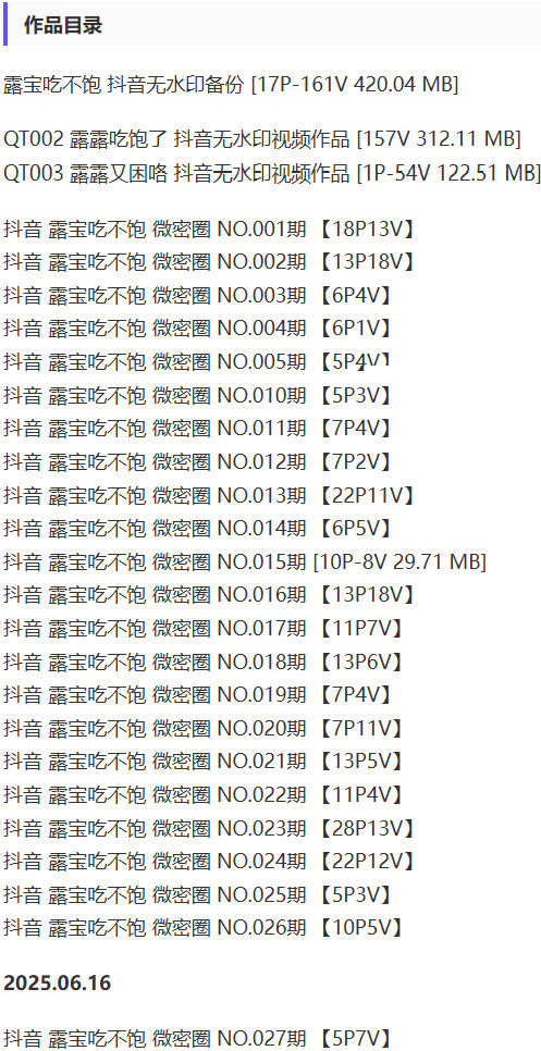 露宝吃不饱 – 微密圈等写真&视频合集【持续更新中】-2