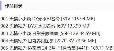 无情颖少 – 微密圈等写真&视频合集【持续更新中】-2