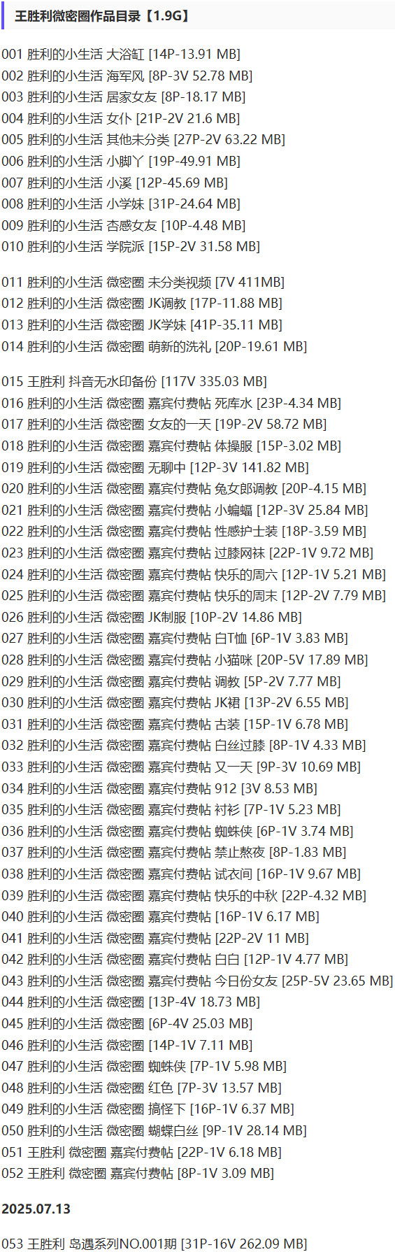 王胜利 – 微密圈写真&视频合集【持续更新中】-1