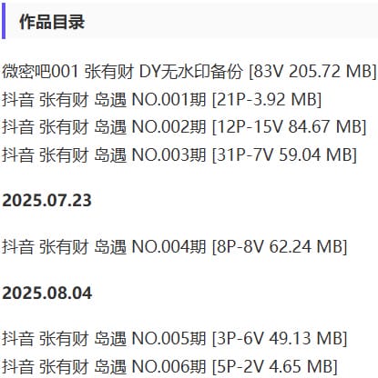 张有财 – 微密圈/岛遇等写真&视频合集【持续更新中】-1