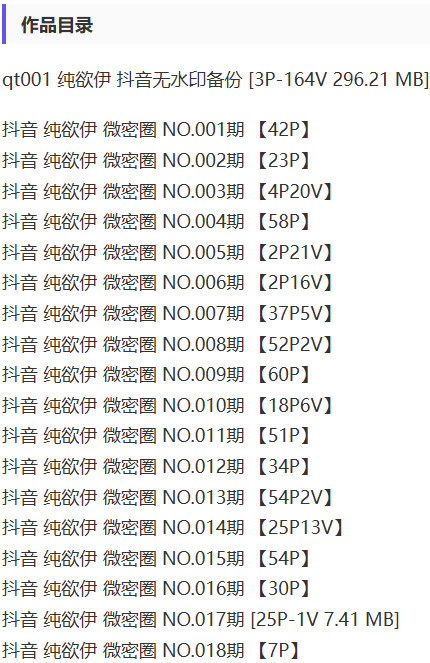 纯欲伊 – 微密圈写真&视频合集【持续更新中】-1