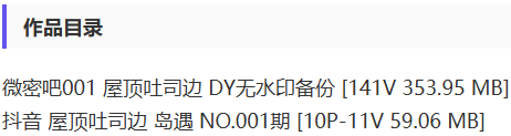 屋顶吐司边 – 微密圈/岛遇等写真&视频合集【持续更新中】-2