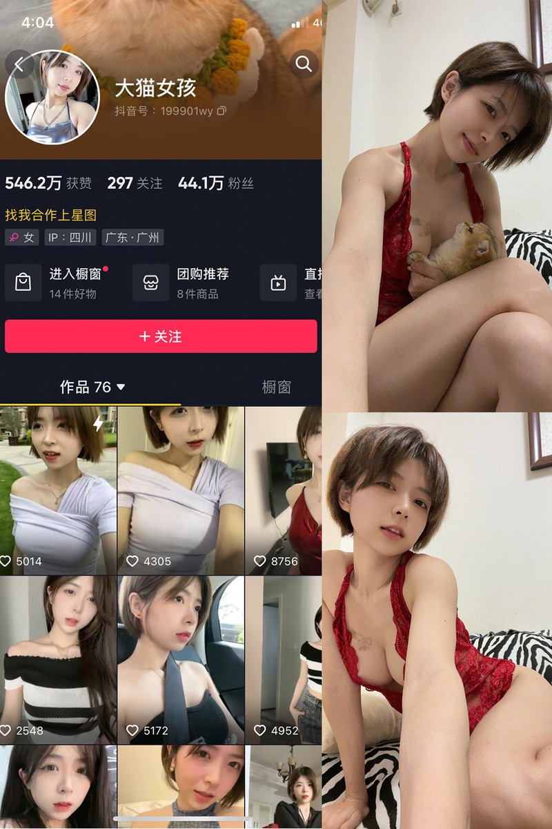 短发那只猫(大猫女孩) – 微密圈/岛遇等写真&视频合集【持续更新中】