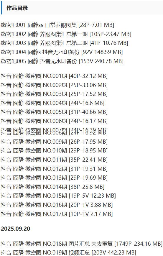 囧静 – 微密圈写真&视频合集【持续更新中】-1 囧静 – 微密圈写真&视频合集【持续更新中】-1