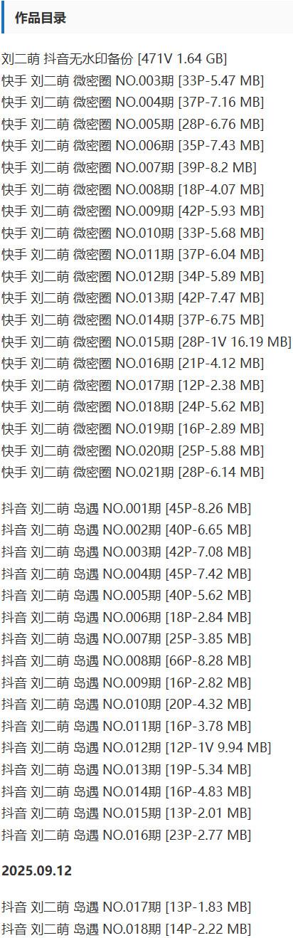 刘二萌 – 微密圈写真&视频合集【持续更新中】-1