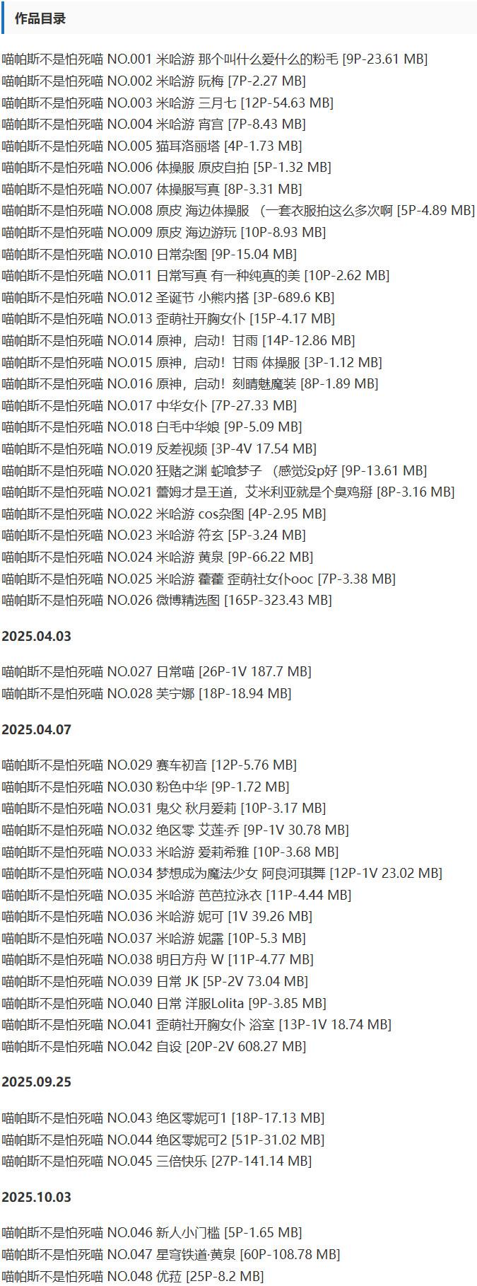 喵帕斯不是怕死喵 – 抖抖圈写真&视频合集【持续更新中】-1 喵帕斯不是怕死喵 – 抖抖圈写真&视频合集【持续更新中】-1