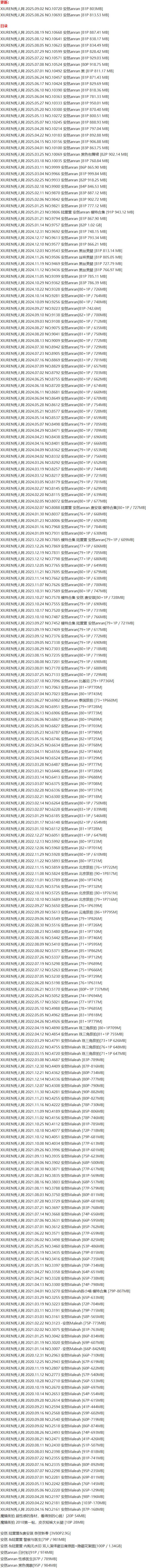 安然Maleah – 写真图片合集【持续更新中】-1 安然Maleah – 写真图片合集【持续更新中】-1
