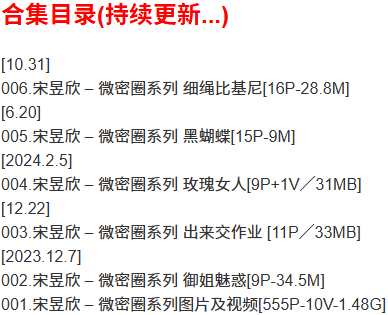 兔宝妮to – 微密圈写真合集【持续更新中】-1 兔宝妮to – 微密圈写真合集【持续更新中】-1
