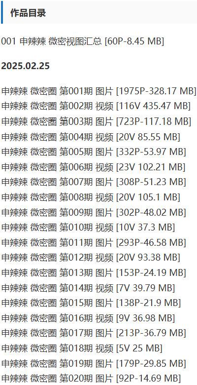 申辣辣 – 微密圈写真&视频合集【持续更新中】-1 申辣辣 – 微密圈写真&视频合集【持续更新中】-1