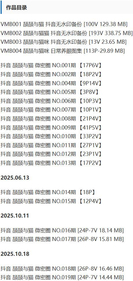颉颉与猫 – 微密圈写真&视频合集【持续更新中】-1