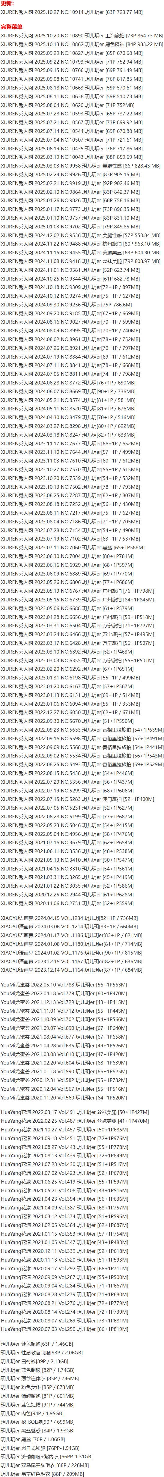 玥儿玥er – 写真图片合集【持续更新中】-1