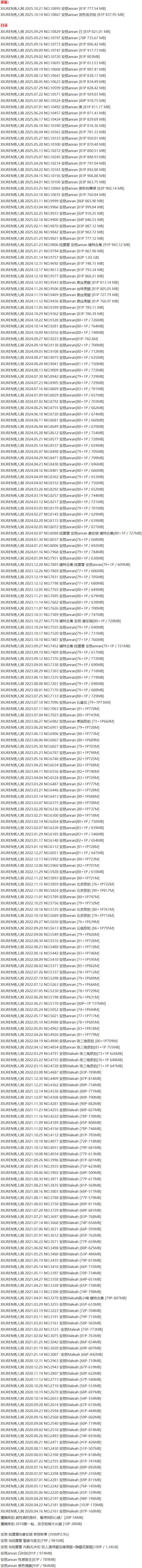 安然Maleah – 写真图片合集【持续更新中】-1