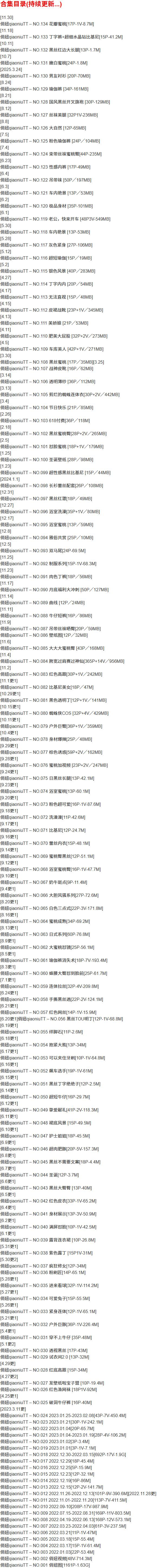 俏妞qiaoniuTT – 微密圈写真合集【持续更新中】-1