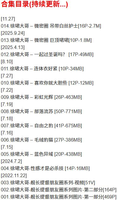 徐珺大哥 – 微密圈写真合集【持续更新中】-1 徐珺大哥 – 微密圈写真合集【持续更新中】-1